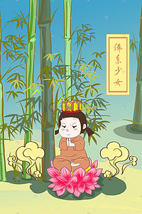 羽化升天的佛系少女