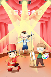 儿童教育才艺手绘插画