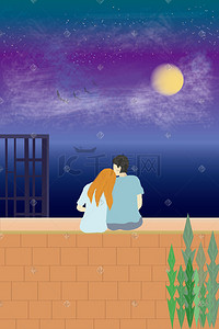 情人节海边赏月背景图