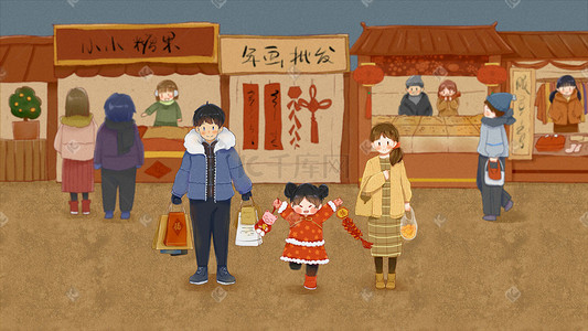 年货街
