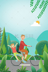 父亲节绿色手绘骑单车的父子背景