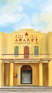 羊城广州插画图片_广州地标性建筑之小洲村礼堂海报背景