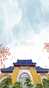 广州塔实拍插画图片_广州中山纪念堂海报背景