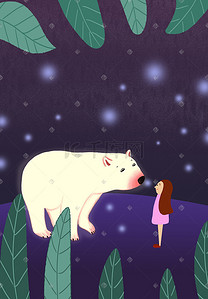 星空女孩插画图片_女孩与白熊的静谧时光治愈系