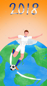 足球进球插画图片_足球运动员主题插画