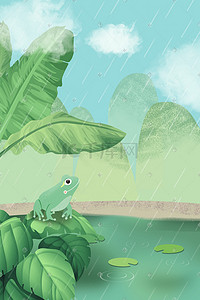 香蕉植物插画图片_春雨绵绵荷塘青蛙