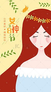 浪漫女王节插画图片_38妇女节矢量插画