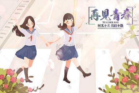 毕业同学插画图片_毕业同学美好回忆高考