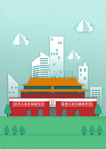卡通北京插画图片_暑期旅游北京天安门扁平卡通风景