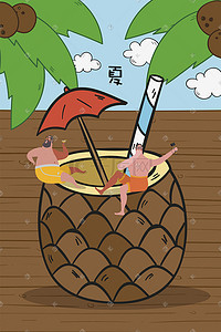 椰子保龄球插画图片_夏天夏季可爱卡通度假风插画