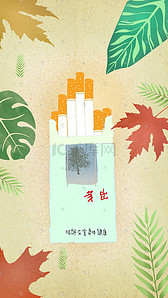 吸烟的肺插画图片_无烟日—吸烟有害健康