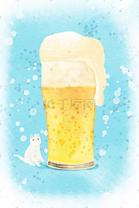 手中的泡沫插画图片_啤酒节喝啤酒蓝色背景