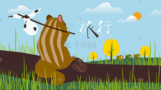 大树创意插画图片_背着包袱的花栗鼠旅行矢量插画