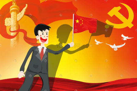 中国党插画图片_可用作背景图片充当背景党