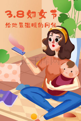 抱孩插画图片_唯美38妇女节h5活动长图