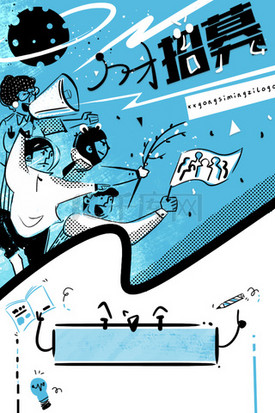 跳骚市场插画图片_潮流市场招聘海报蓝色科技商务人物办公科技