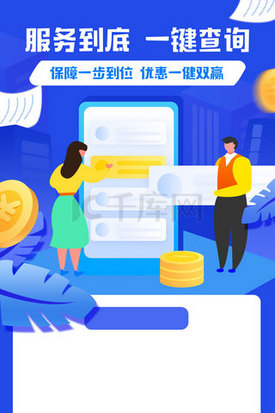 专题页插画图片_蓝色服务类活动H5长图专题页