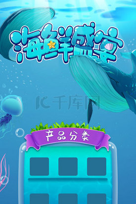 珊瑚蓝色插画图片_蓝色海底世界水产品详情页长图插画
