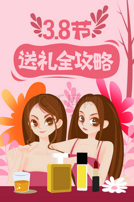 电商活动设计插画图片_女神节妇女节电商活动手机端页面专题