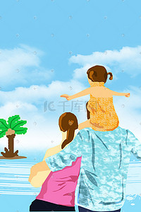 大海广告插画图片_家庭和谐广告插画1