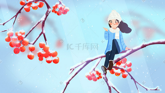 雪中树枝插画图片_冬天雪中小寒女孩