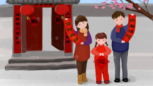 红贴插画图片_新年春节合家欢贴对联手绘插画
