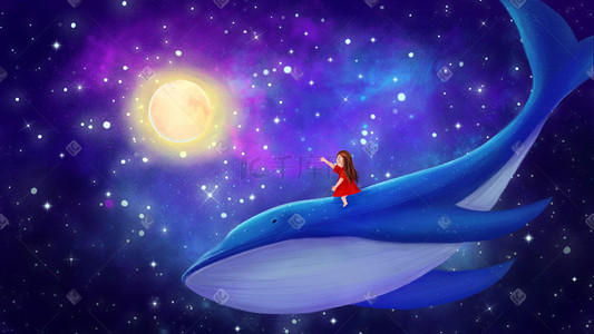 手绘插画梦幻星空下的女孩和鲸