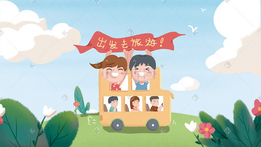 六一自驾游海边路线插画-六一自驾游海边路线配图-千库网