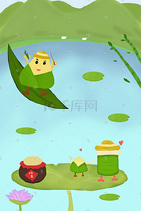 端午节粽子相聚在池塘