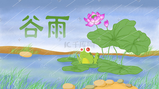 荷花扁平插画图片_谷雨扁平风格插画