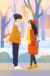 爱插画图片_清新感恩节感谢你的爱情侣手绘插画海报