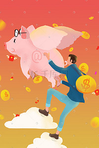 卡通金融金币插画图片_卡通手绘风互联网金融金猪配图