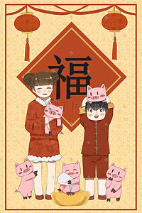 猪生肖插画图片_猪年新年生肖猪可爱男孩女孩金童玉女贺年