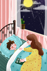亲密母子插画图片_母亲节母亲妈妈母子情亲节日温馨讲睡前故事