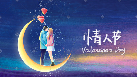心形气球插画图片_情人节主题亲吻的情侣手绘插画