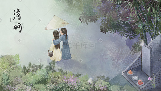 踏青祭拜插画图片_清明节祭拜出游谷雨时节雨纷纷