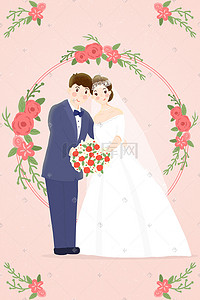 结婚主题插画图片_手绘小清新婚庆主题情侣结婚婚纱照插画