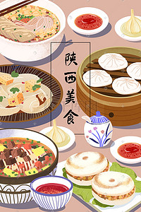 合集关系插画图片_中华美食陕西美食合集海报背景