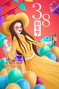 38妇女节女生节女神节购物自拍插画