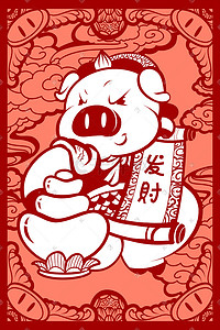 猪年新春剪纸中国风手绘插画
