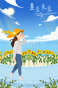 太阳向日葵插画图片_海边向日葵沙滩和阳光