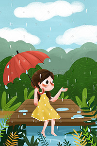 24节气雨水插画图片_春天春季女孩下雨天谷雨立春24节气雨水