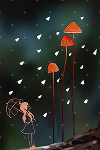 雨天背景插画图片_雨天 女孩 蘑菇 照片 背景