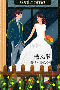 x展架婚纱插画图片_情人节浪漫婚礼结婚婚纱拍婚纱照插画
