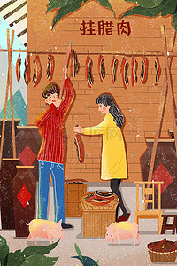 鼠年海报插画图片_新年春节挂腊肉熏腊肉过年插画