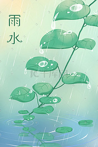 绿色水滴插画图片_雨水节气唯美卡通绿色24节气春季春天插画