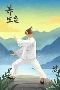 ui太极插画图片_2019年养生太极