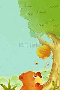 手绘蜂巢插画图片_春天小棕熊吃蜂蜜