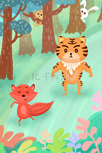 动物猴子插画图片_狐狸老虎兔子猴子森林狐假虎威手绘插画