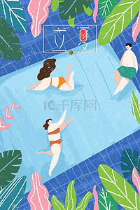 冰爽一夏海报插画图片_立夏清新夏天泳池游泳清凉一夏